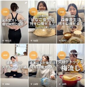 ダイエットアカウント画像